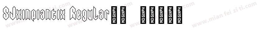 SJxinpiantix Regular样品字体转换
